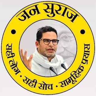 Jansuraj Client Logo